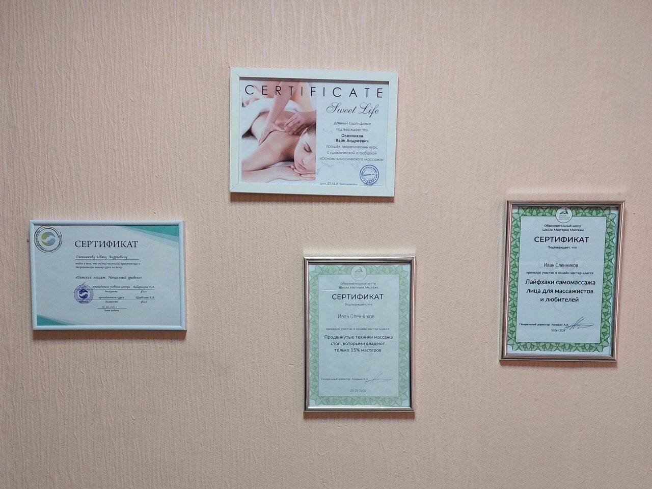 Фото Гостиницы Куршавель Байкальск 21